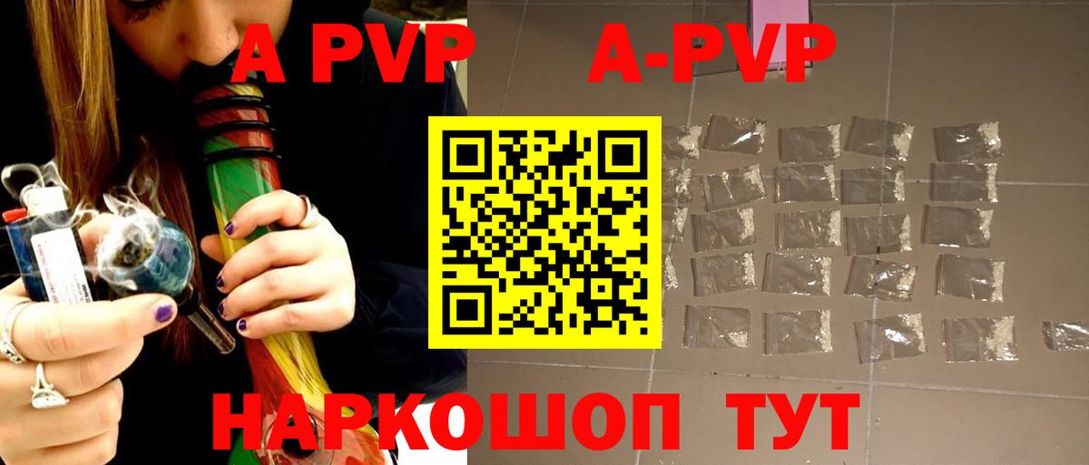 Alfa_PVP СК КРИС  Вход с VPN  Борзя  Alpha-PVP Crystall 