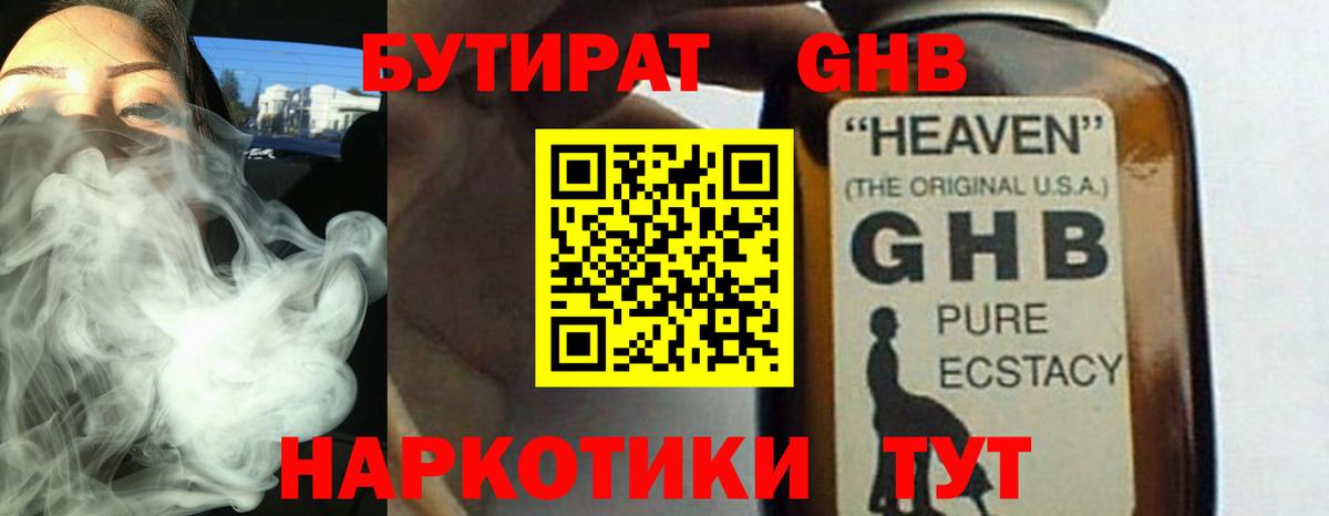 Бутират вода  Вход с VPN  Борзя 