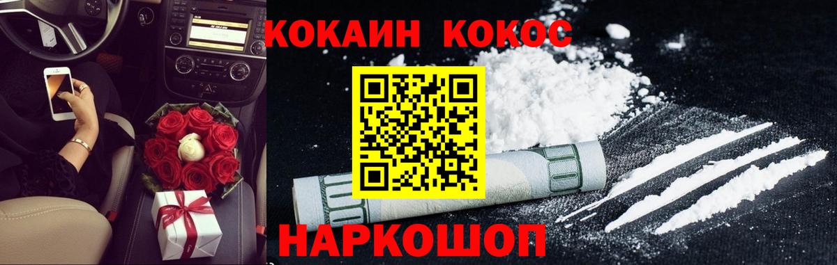 COCAIN  Кокаин Колумбийский  Борзя  Вход с VPN  купить наркоту  Кокаин 98% 