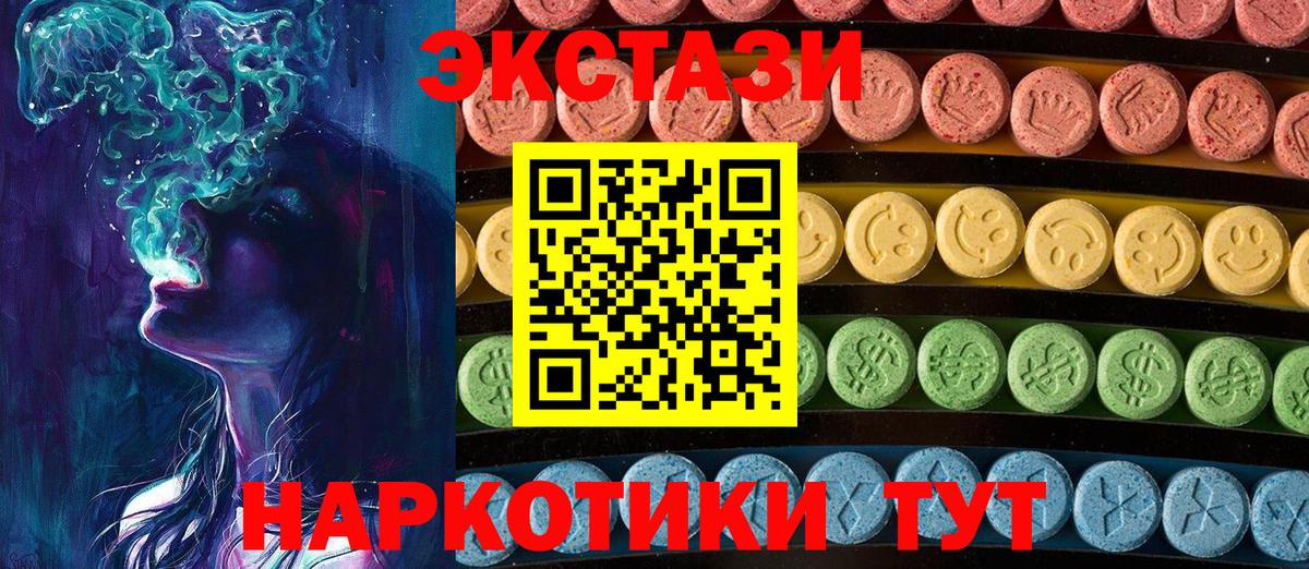 Экстази круглые  как найти закладки  Вход с VPN  shop телеграм  ЭКСТАЗИ DUBAI  ЭКСТАЗИ  Борзя 