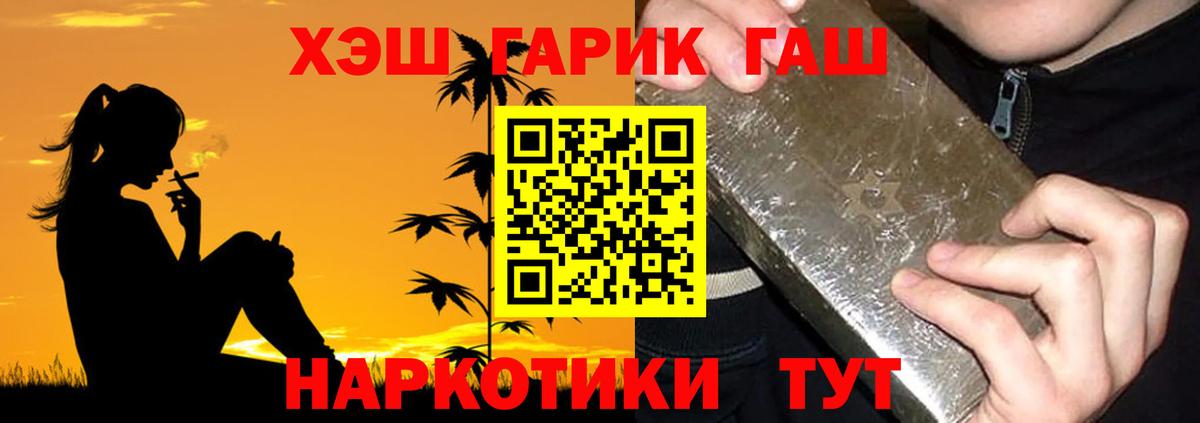 Борзя  ГАШ hashish  ГАШИШ хэш  ГАШИШ  Вход с VPN 