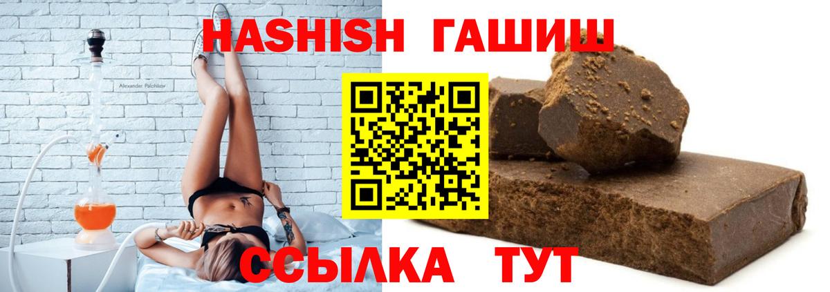 Гашиш убойный Борзя