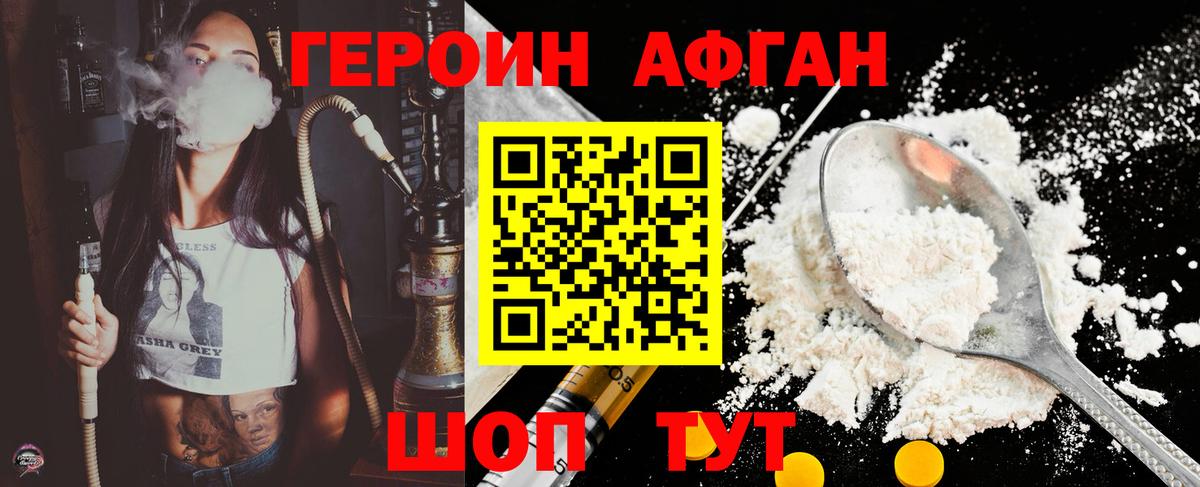 Борзя  Героин герыч  Вход с VPN 