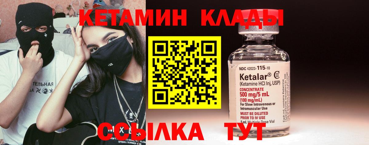 Кетамин VHQ  Вход с VPN  мориарти телеграм  Кетамин VHQ  Борзя 