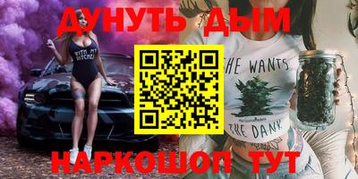 бутик Белорецк