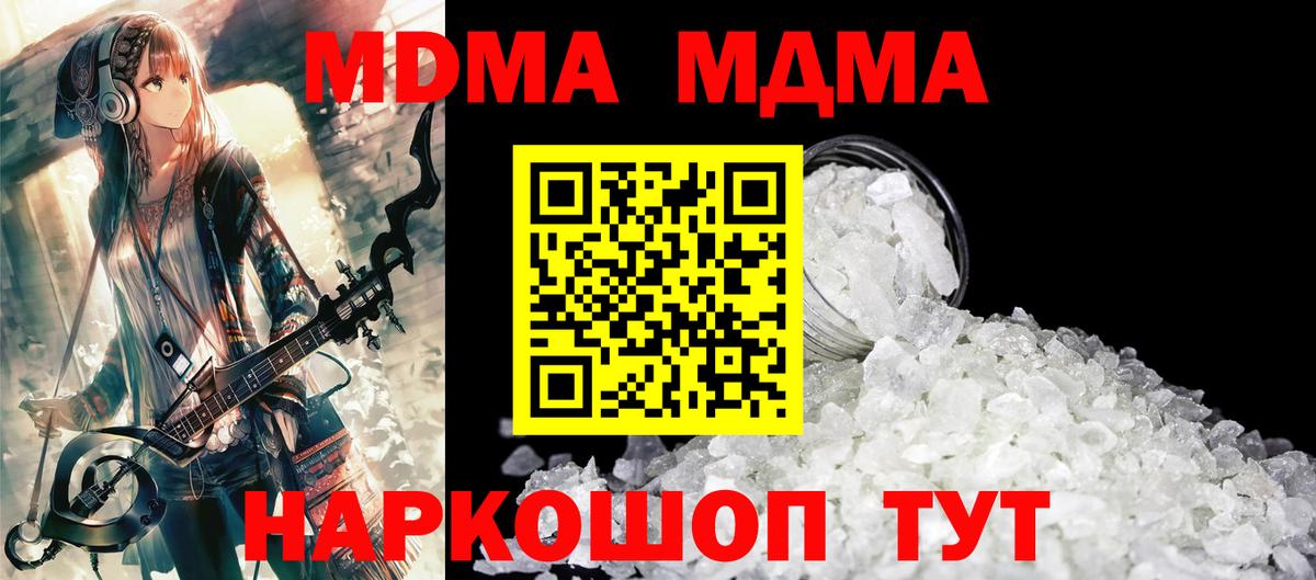 MDMA VHQ Борзя