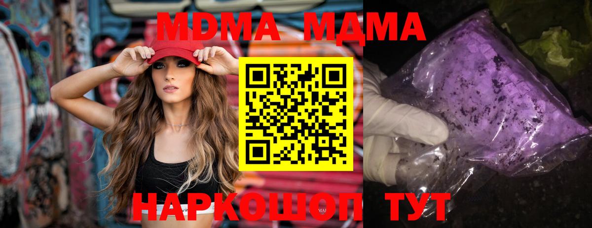 Борзя  МДМА crystal  МДМА  MDMA crystal  Вход с VPN 