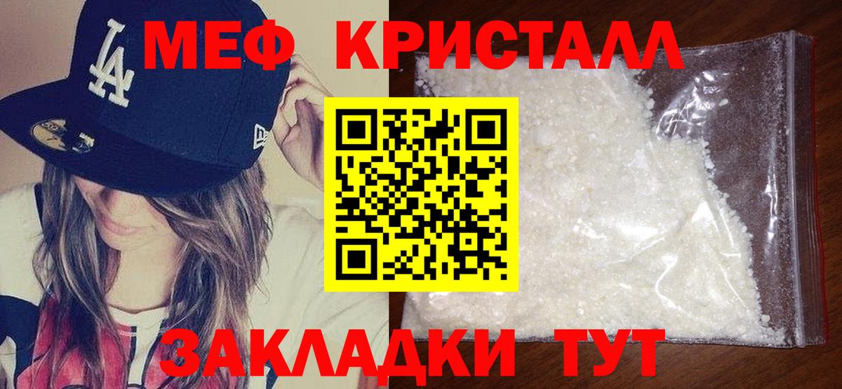 Мефедрон мяу мяу  МЕФ  Борзя  Мефедрон  Вход с VPN 