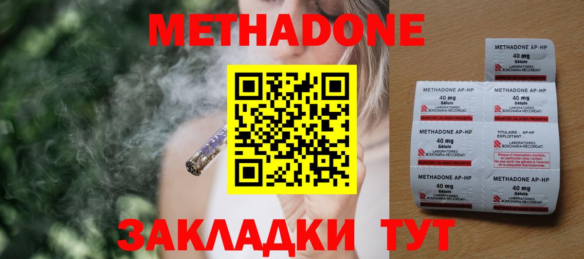 Борзя  МЕТАДОН белоснежный  Вход с VPN  МЕТАДОН белоснежный 