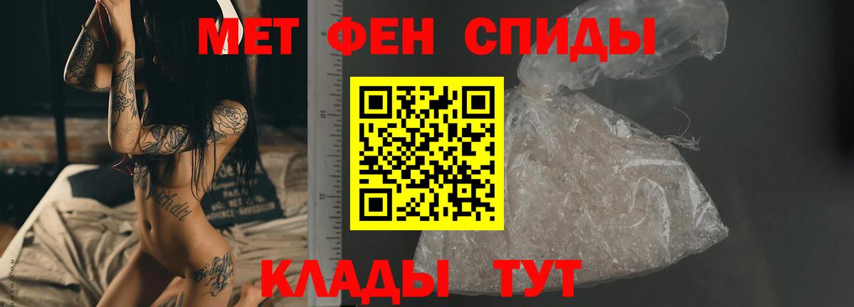 Метамфетамин пудра Борзя