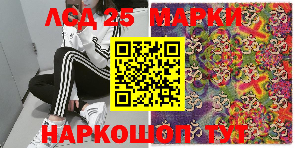 Марки 25I-NBOMe 1,8мг  Вход с VPN  Борзя  Марки 25I-NBOMe 1,8мг 