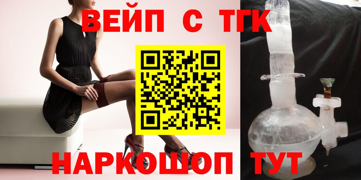 ТГК THC oil Борзя