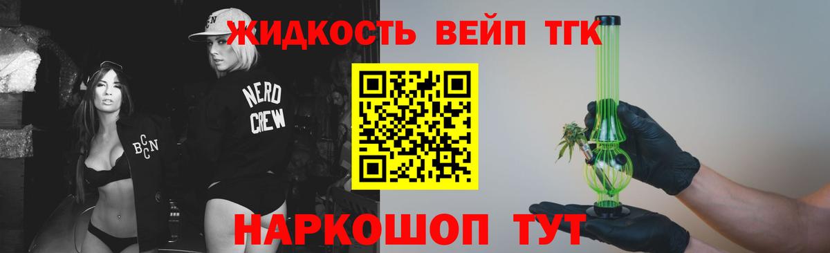 Борзя  Дистиллят ТГК THC oil  купить наркотики цена  Вход с VPN 